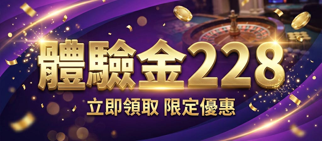 年度最佳娛樂城