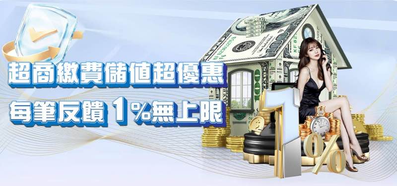 天天返水無上限